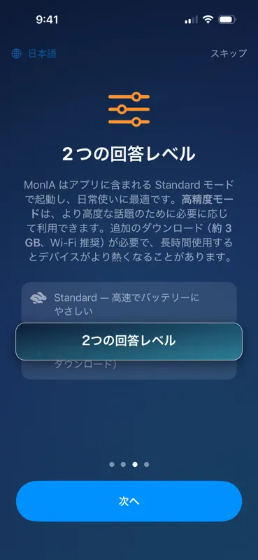 Tomesi – オフライン AI screenshot 2 of 8