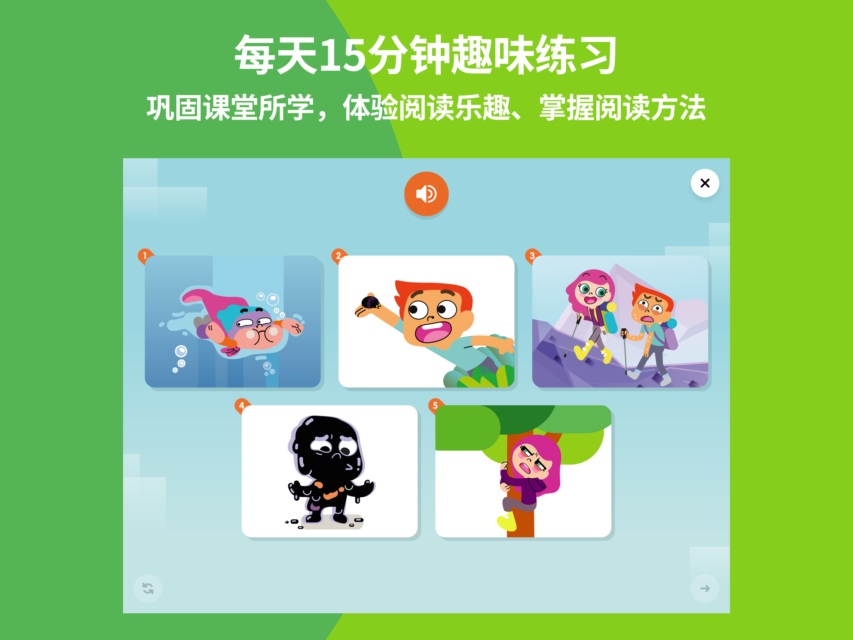 英孚悦读