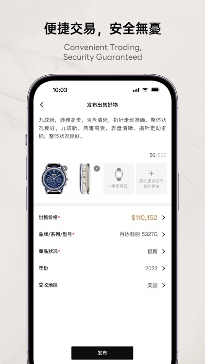 Watch Match | Quote & Trade