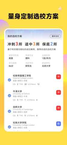 应用截图 4