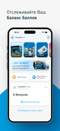 Скриншот Бак+Бонус на iPhone 2