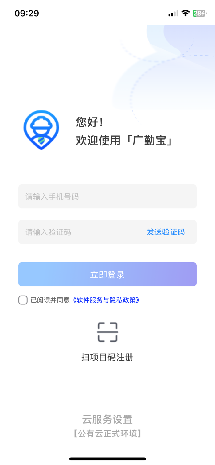 广勤宝