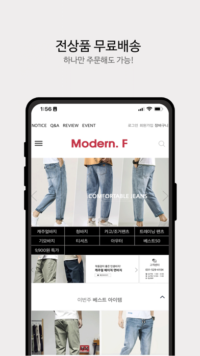 modern-f Screenshot