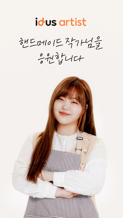 아이디어스(idus) 작가님 앱