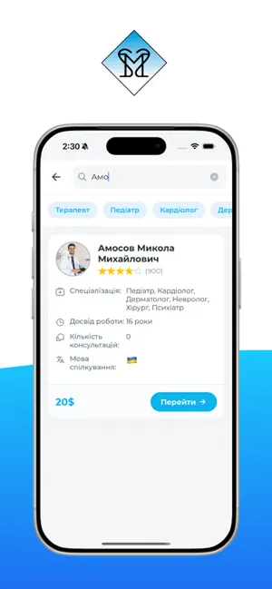 Doctor Plus screenshot 4