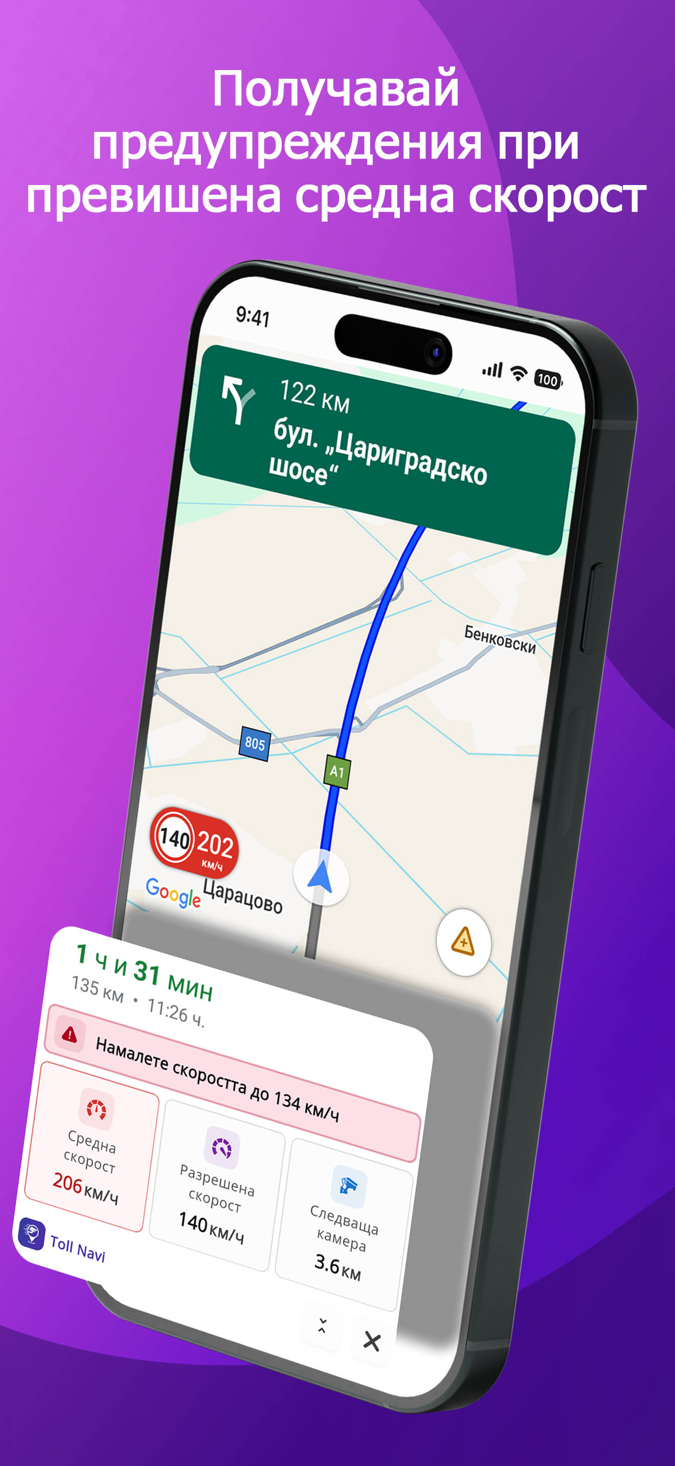 Toll Navi