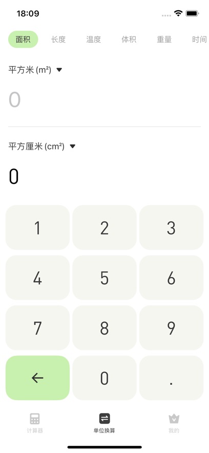计算器-孜文计算器