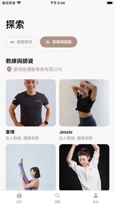 Eros Fitness Screenshot