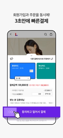 롯데홈쇼핑 screenshot