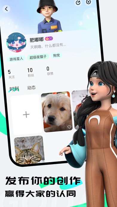 咕搭 Screenshot 2 - AppWisp.com