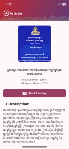 Troke Library Screenshot 4 of 4