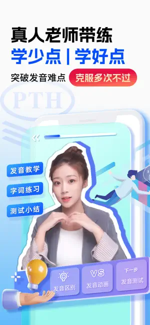 普通话水平测试-甘言普通话全真考场模拟 screenshot 4