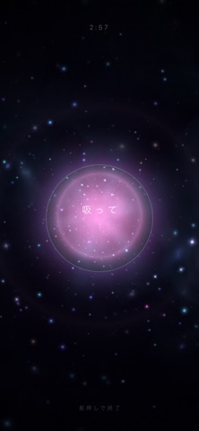 Voidspace: 呼吸法アプリ のスクリーンショット