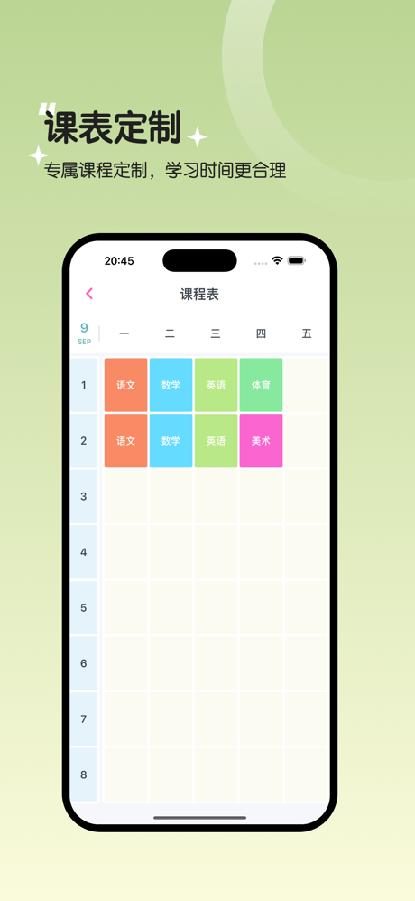 五年级语文上册-人教版小学语文同步 screenshot 5