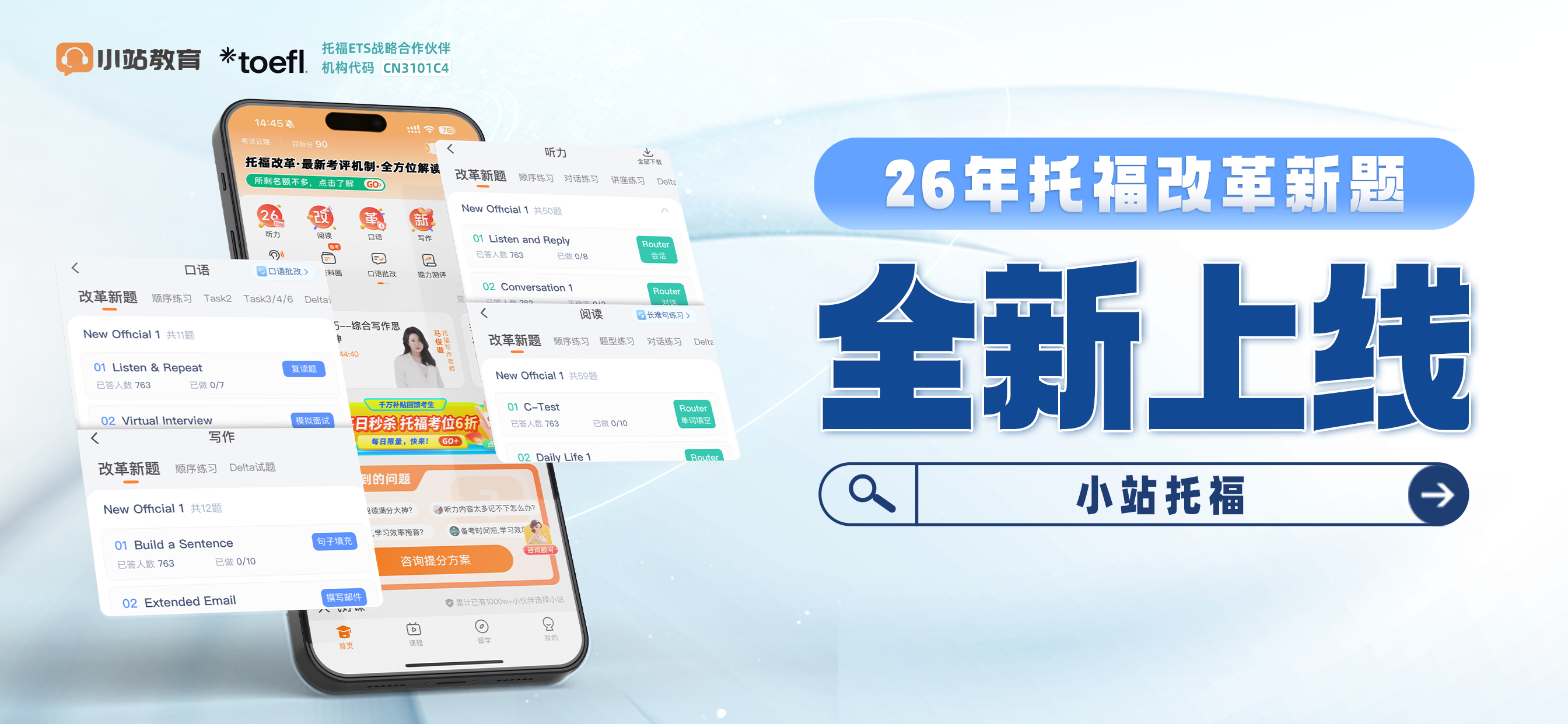 小站托福TPO-ETS正版真题TOEFL备考利器
