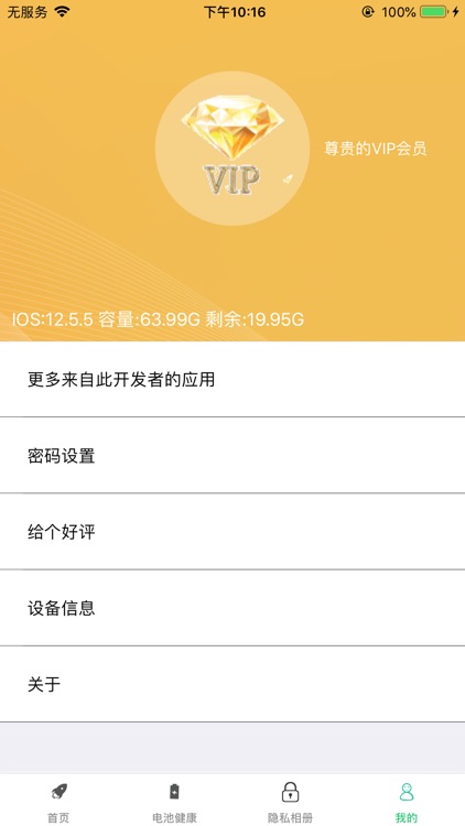 手机管家 - 画中画播放器 手机助手 智能优化 隐私相册投屏 screenshot-8