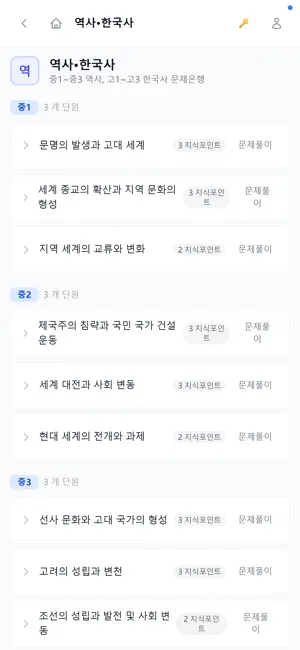 한국 시험학습 screenshot 2