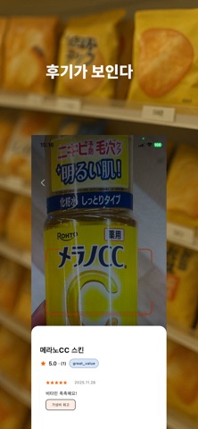 PonPick iPhone screenshot