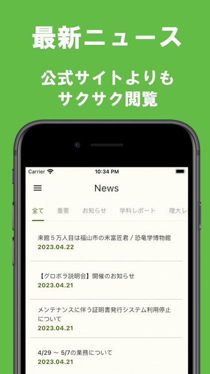 岡理アプリ screenshot-3