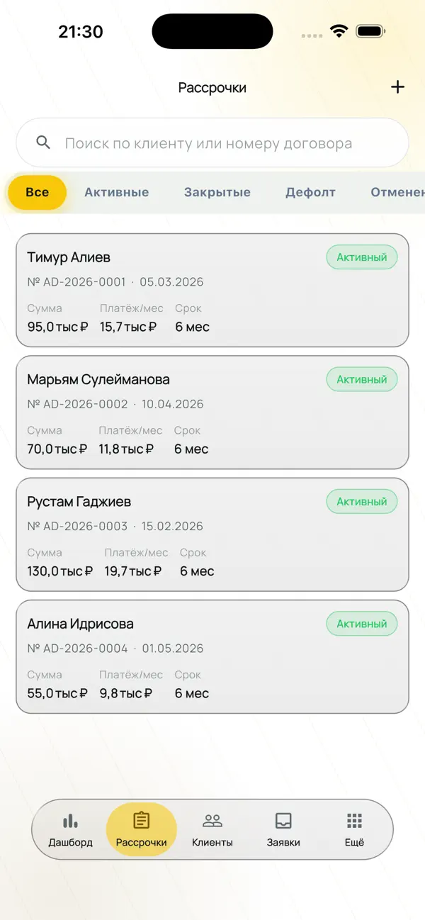 Screenshot #3 pour Adalet Рассрочка