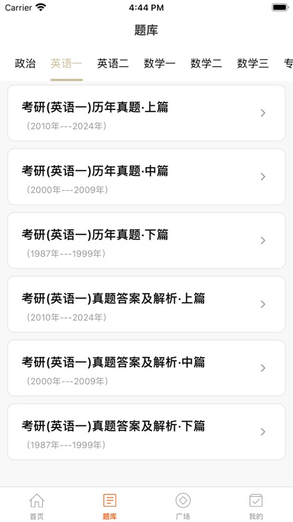 考研题典-链接您与考研