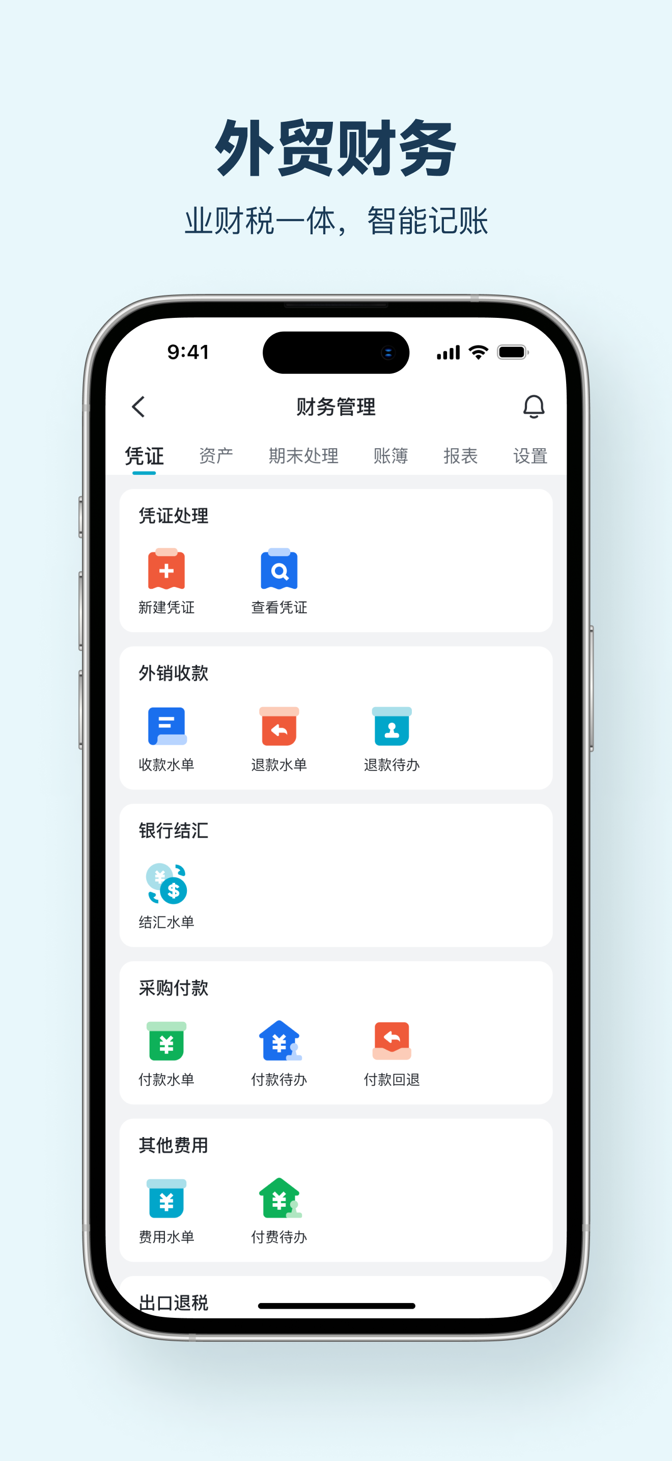 出海 - 每个人都是出海专家