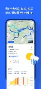 Peak(피크) - 러닝, 등산, 라이딩, 걷기 screenshot #4 for iPhone