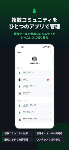 Loku screenshot