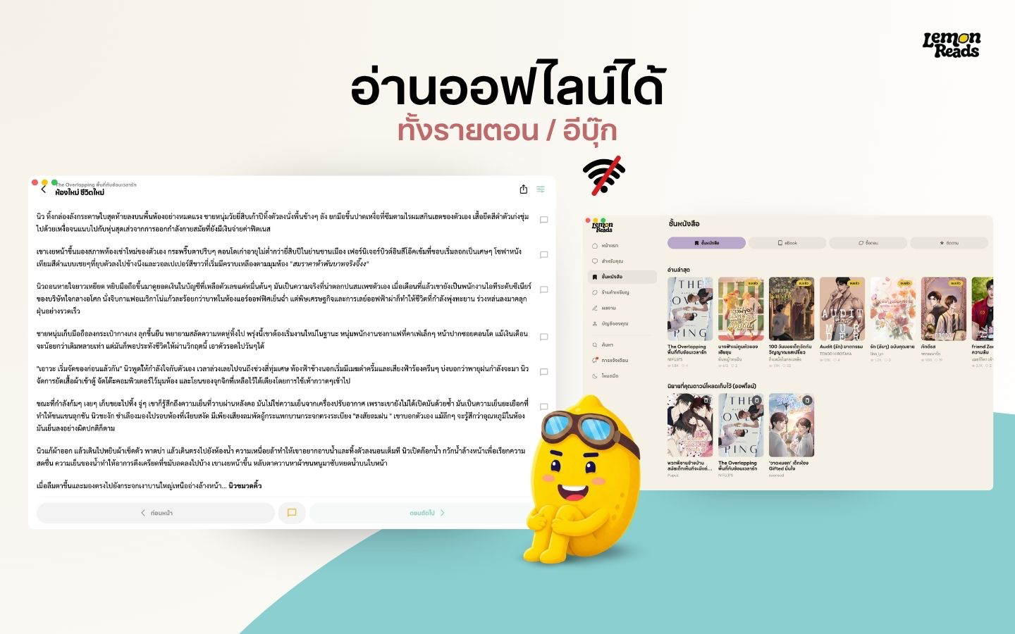 LemonReads - อ่านนิยายออนไลน์ screenshot 13