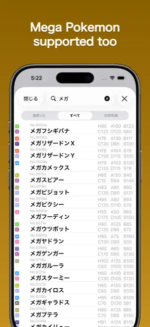 Damage Calc Plus for SV Champs iPhone screenshot 5