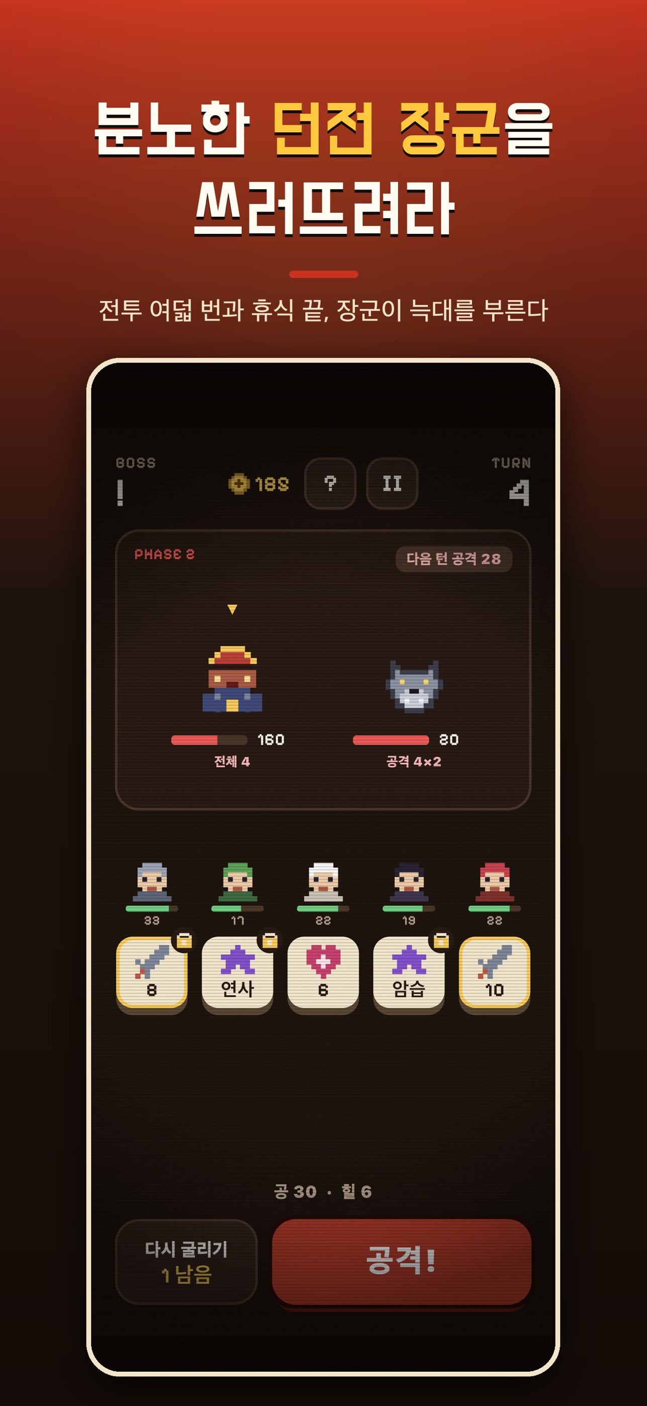 Screenshot 4 of 주사위 원정대 - 턴제 로그라이크 RPG