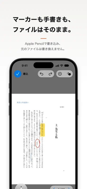 SMSReader - PDF/EPUBリーダー screenshot 6 of 7