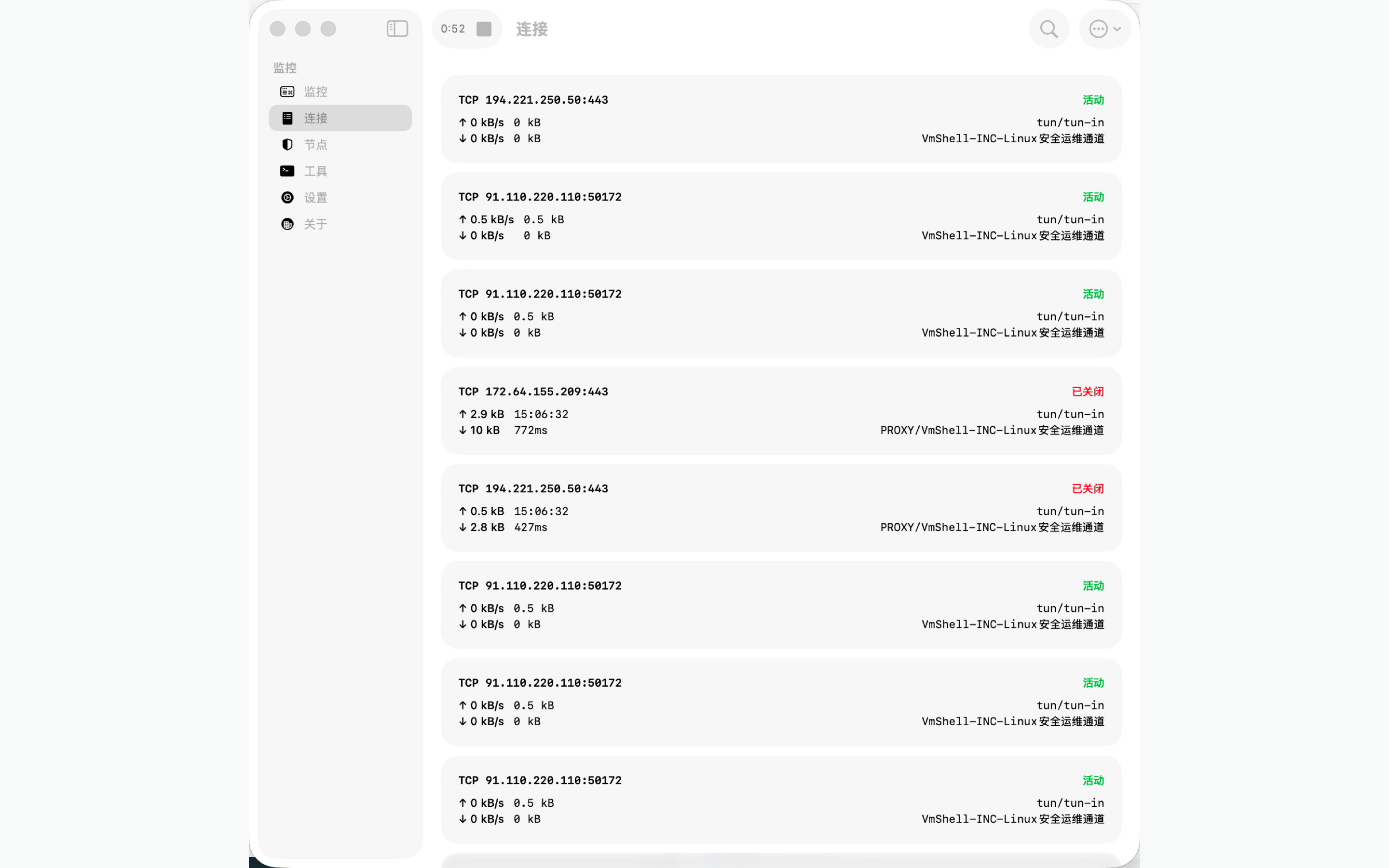 VmShellSSR screenshot 20