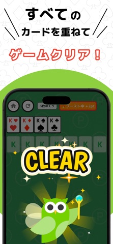 Powl ソリティア-ポイントが貯まるポイ活ゲーム のスクリーンショット