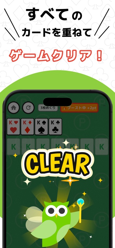 Powl ソリティア-ポイントが貯まるポイ活ゲーム screenshot 5