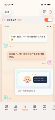 Scrollie: 长截图拼接+照片拼图 screenshot