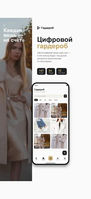 MyClothes — гардероб screenshot 4
