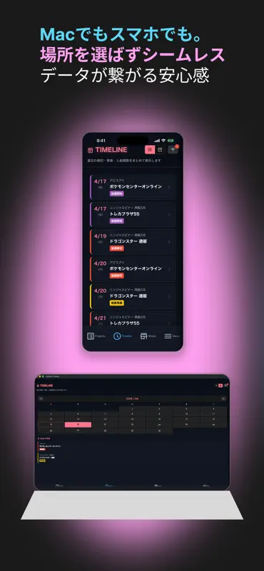 抽選トラッカー：応募忘れ・入金忘れを防ぐ当落管理 screenshot 9 of 10