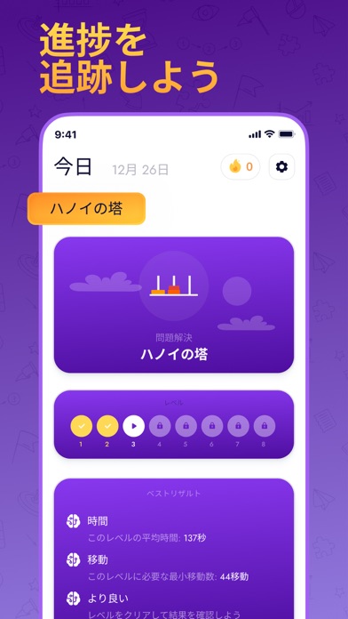 IQマスター-簡単な暇つぶし用脳トレゲームで脳を鍛えようのスクリーンショット - 6