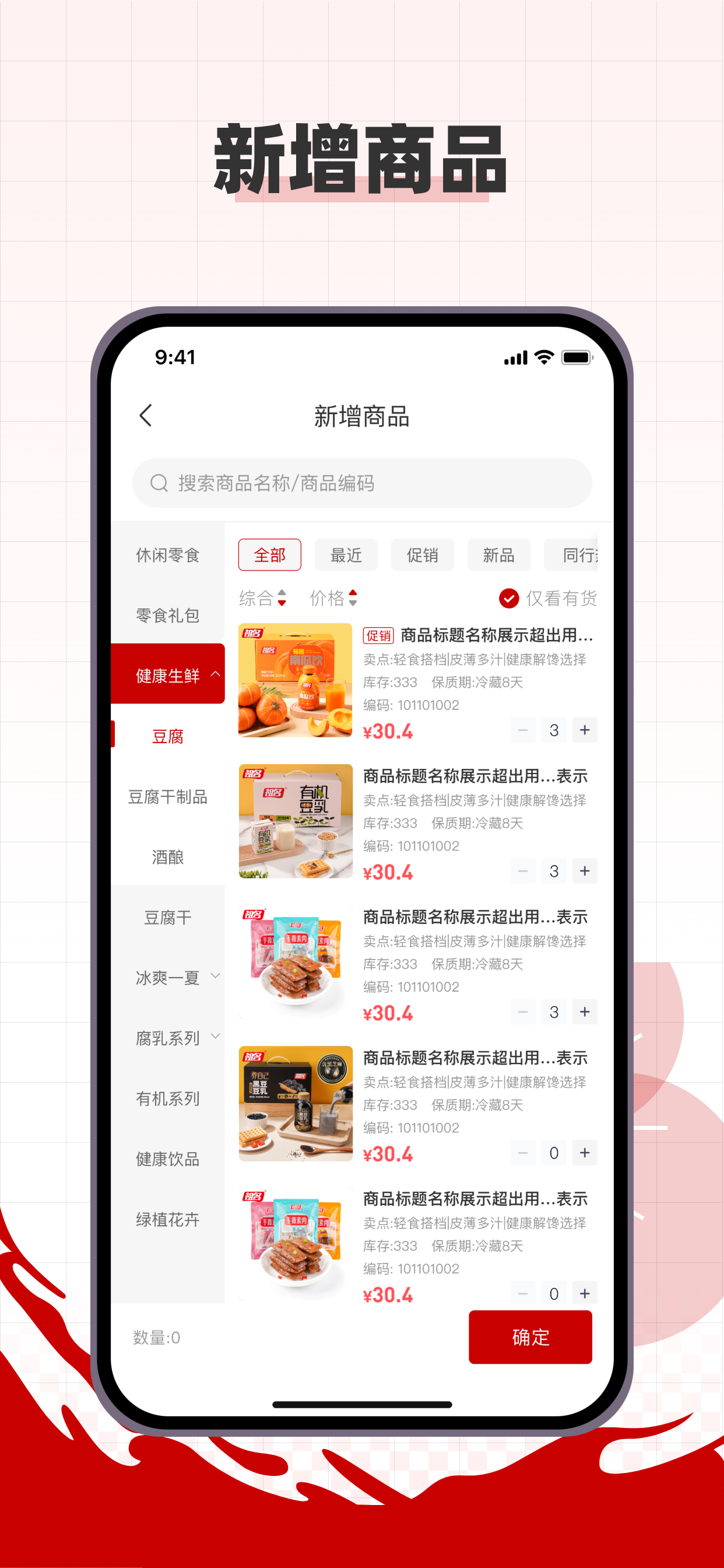 祖名订货商城 screenshot 3