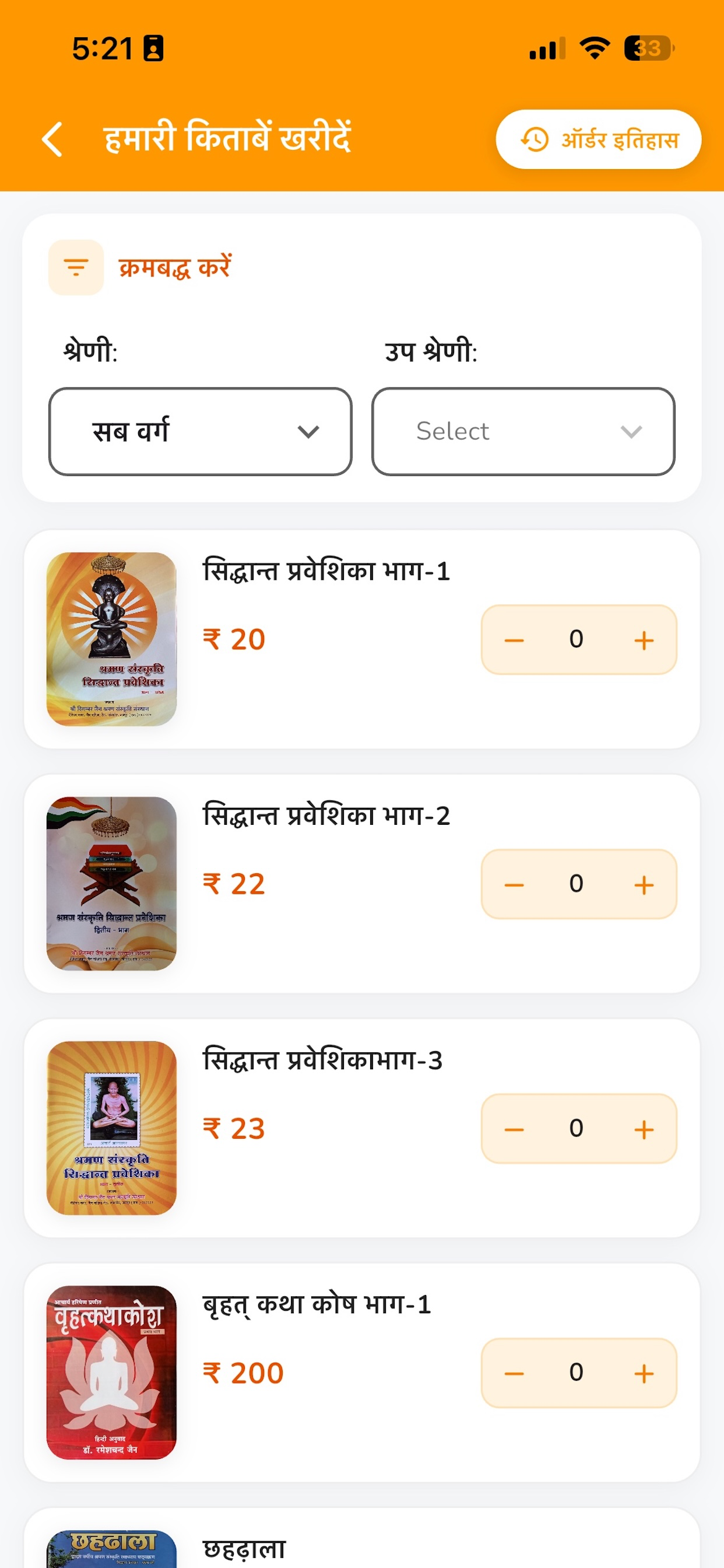 Sudha Sagaram screenshot 3