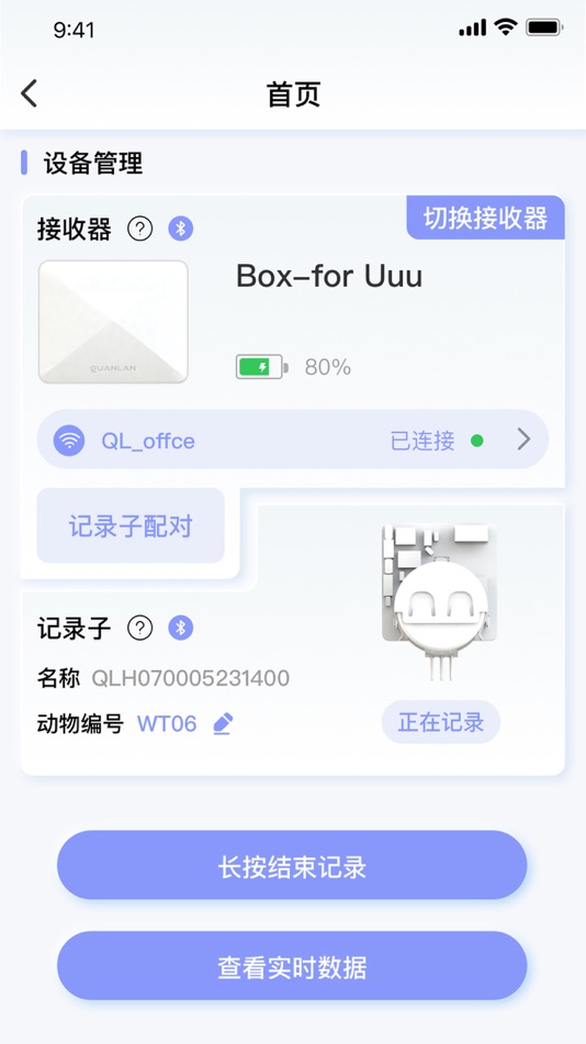 #1. ARrecorder (iOS) 由: 上海全澜科技有限公司