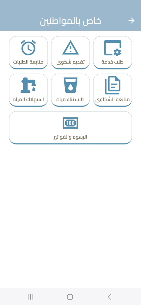 بلديّة الخليل screenshot 2