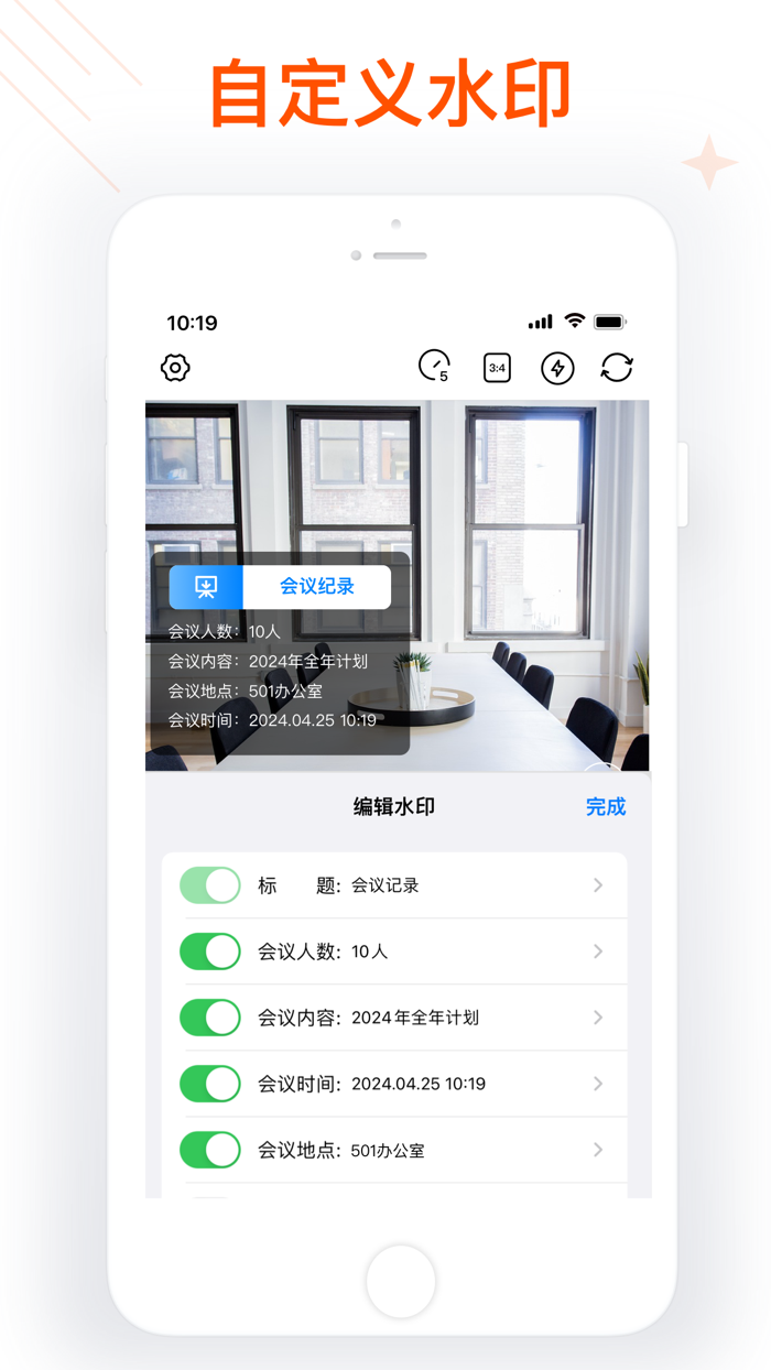 水印拍照相机 - 时间地点经纬度天气打卡拍照