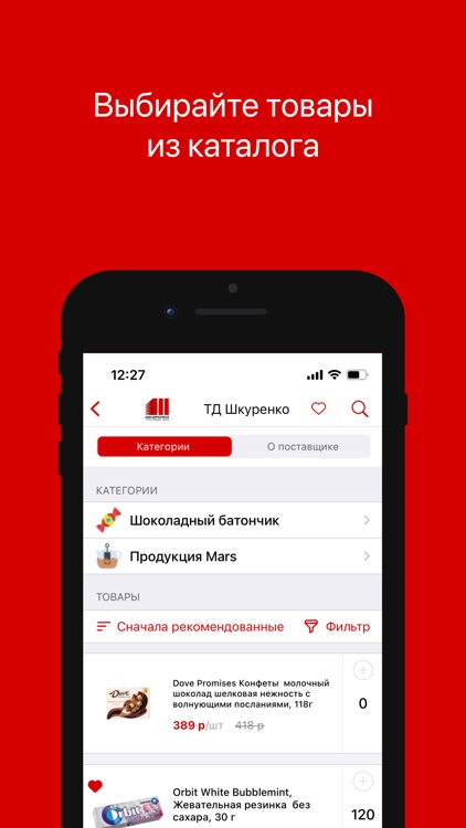 ТД Шкуренко