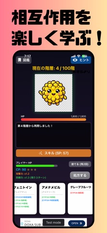 CYP相互作用バトル screenshot 2