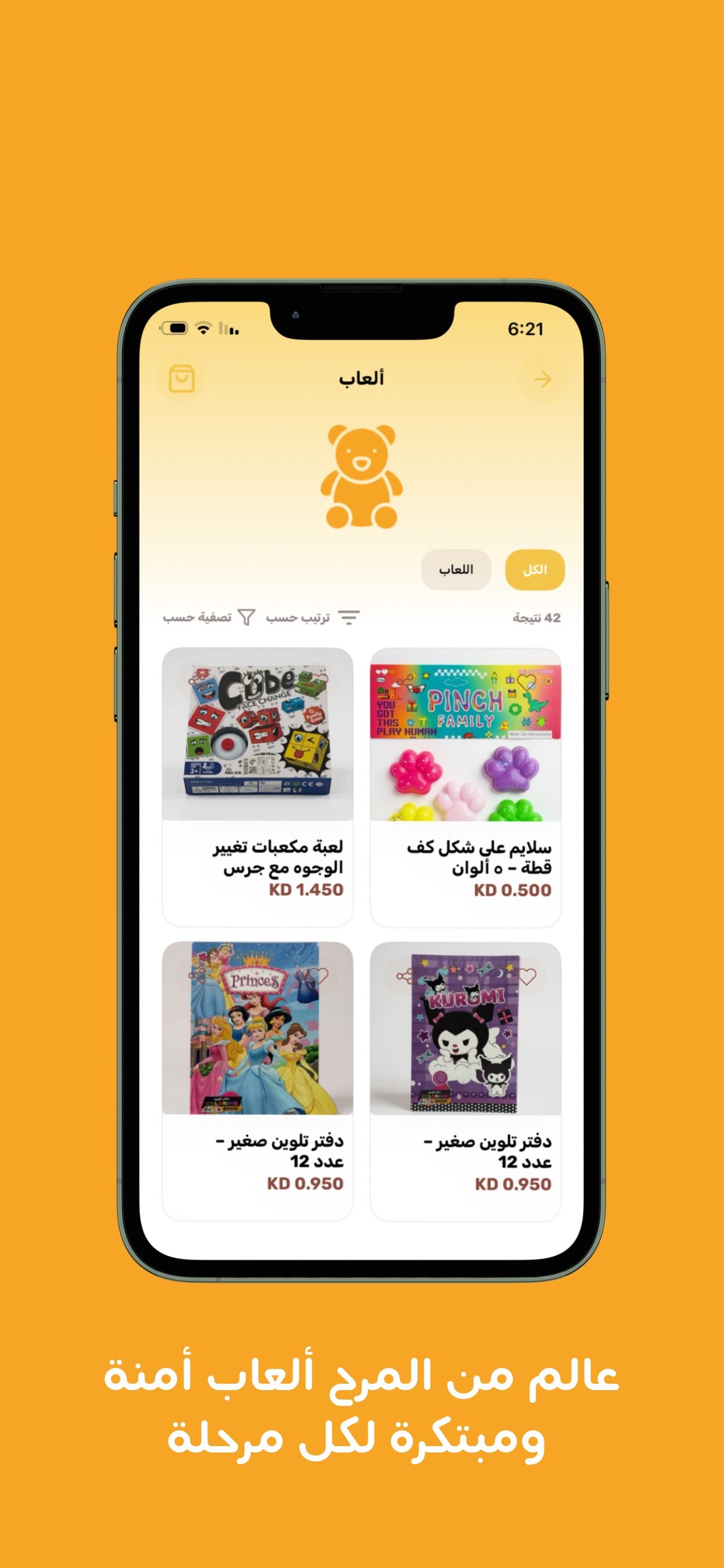 SORA STORE-سورا ستور
