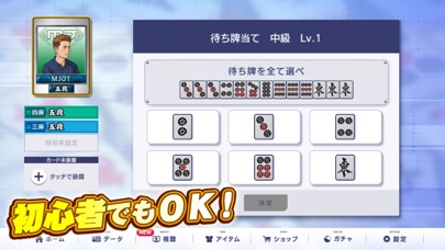 NET麻雀 MJモバイルのスクリーンショット - 4