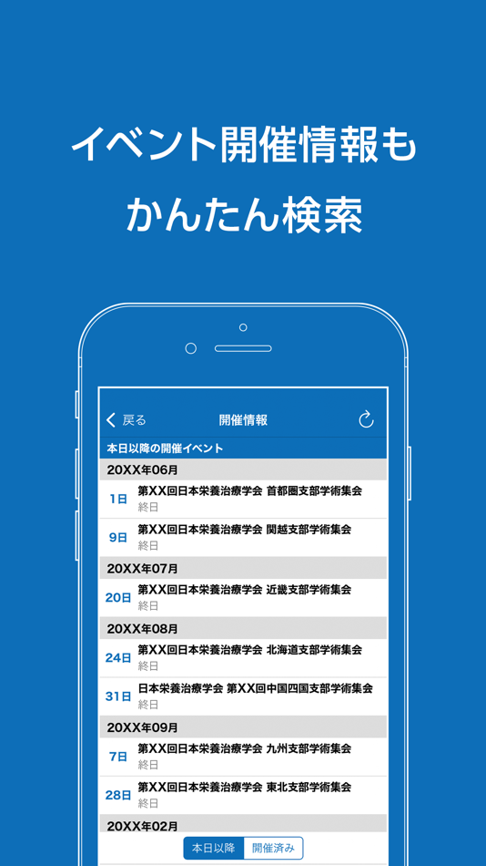 #4. JSPEN (iOS) Podle: JAPANESE SOCIETY FOR PARENTERAL & ENTERAL NUTRITION