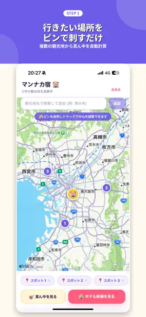 マンナカ宿 screenshot 1